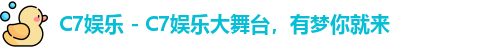 C7娱乐官方网站